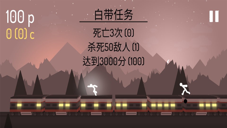 奋战火柴人2官方版截图2