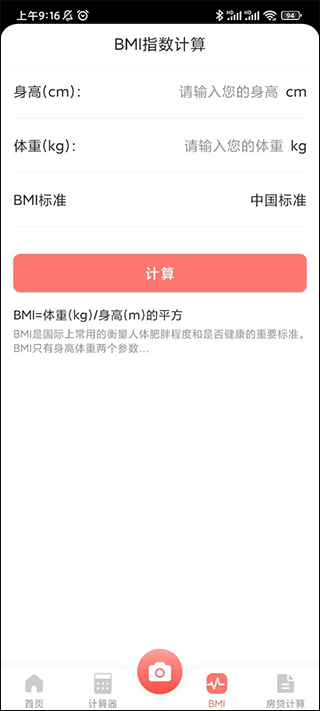 极速扫描大师app截图3