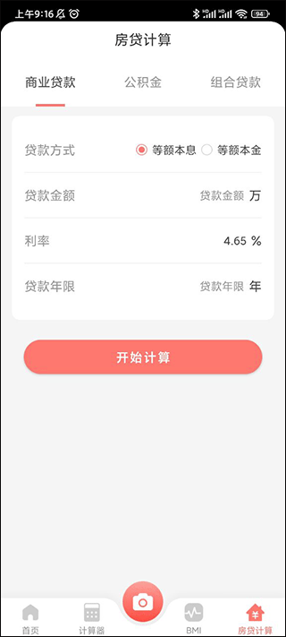 极速扫描大师app截图4
