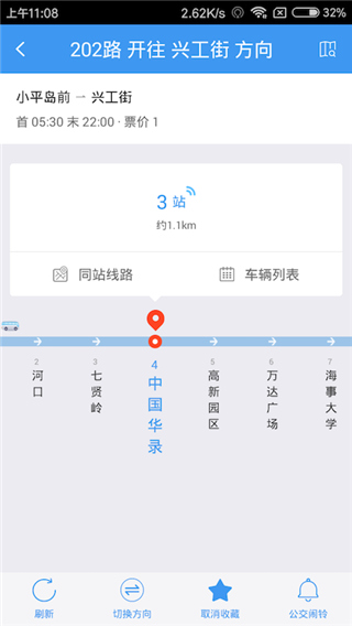 大连掌上公交app(更名大连公交)截图3