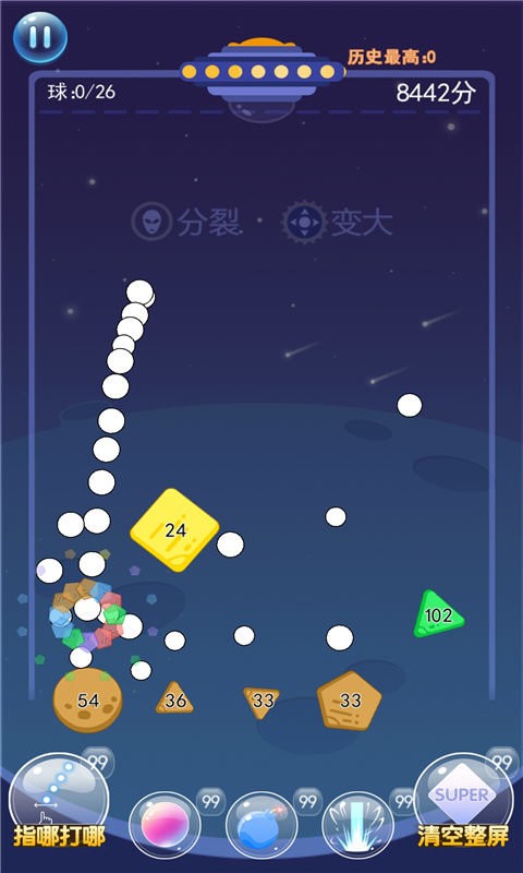 物理弹球王者官方版