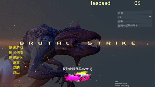 野蛮打击官方正版(BrutalStrike)截图1