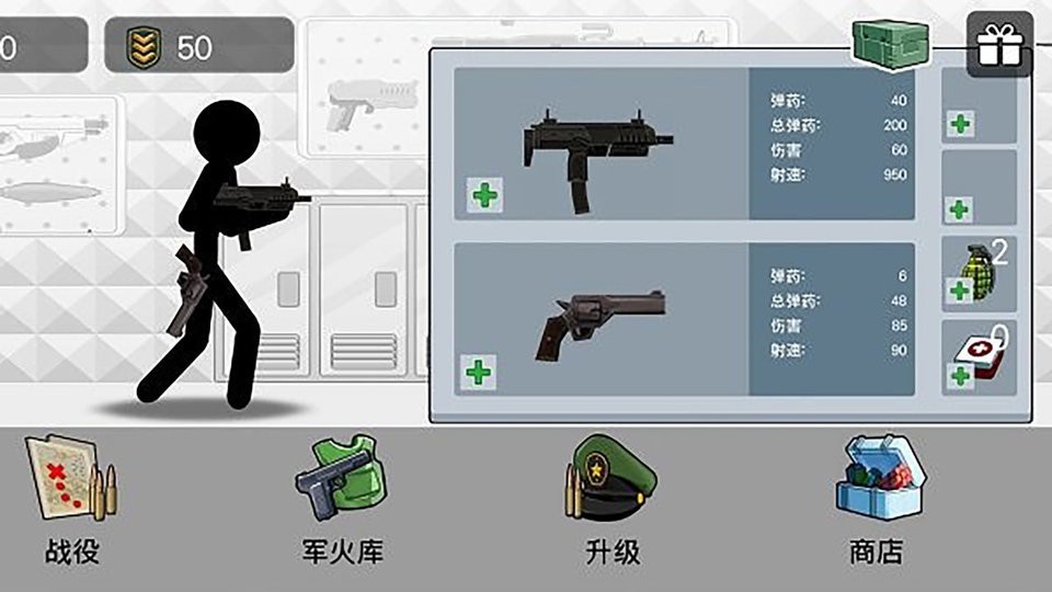 火柴人英雄传奇中文版截图2