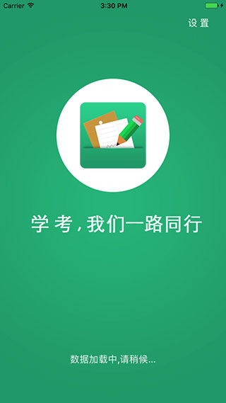 辽宁学考app截图1
