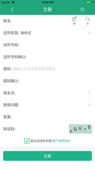 辽宁学考app截图5