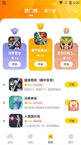 566游戏盒子最新版
