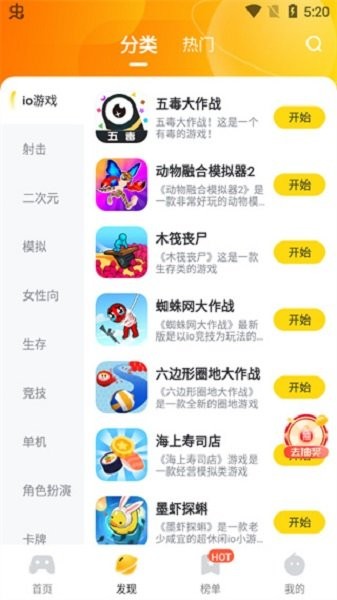 566游戏乐园手机版截图1