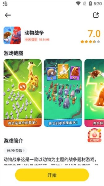 566游戏乐园手机版截图3