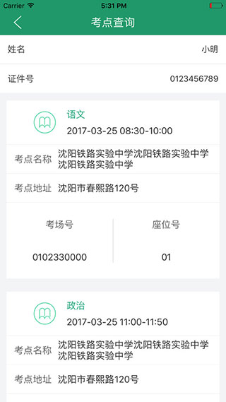 辽宁学考2025最新版截图2