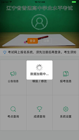 辽宁学考2025最新版截图4