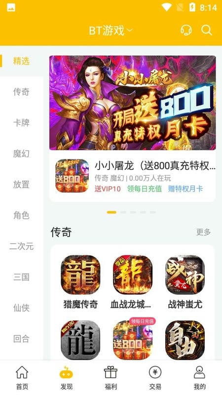 399游戏盒正版下载
