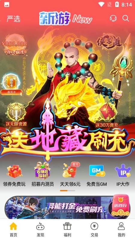 399游戏盒手机版截图1