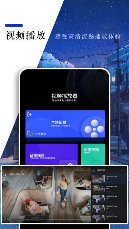 小蓝视频下载安装