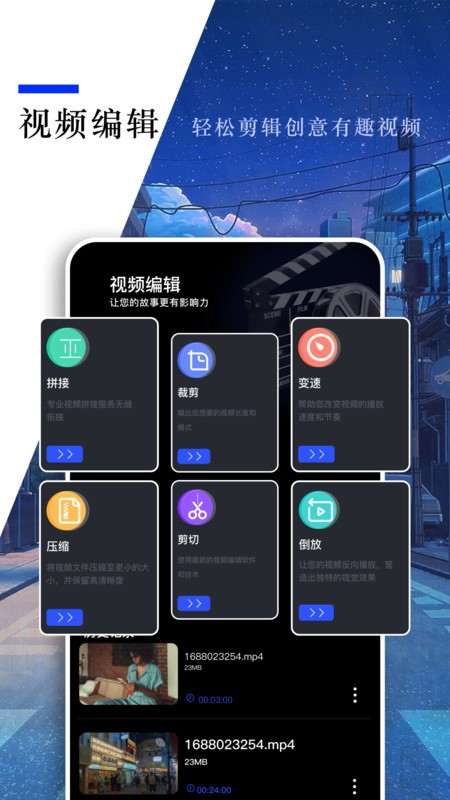 小蓝视频最新版截图1