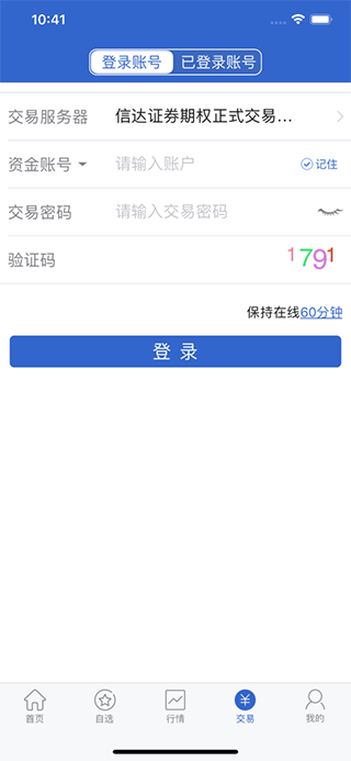信达期权手机版截图3