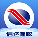 信达期权手机版v6.3.1.0
