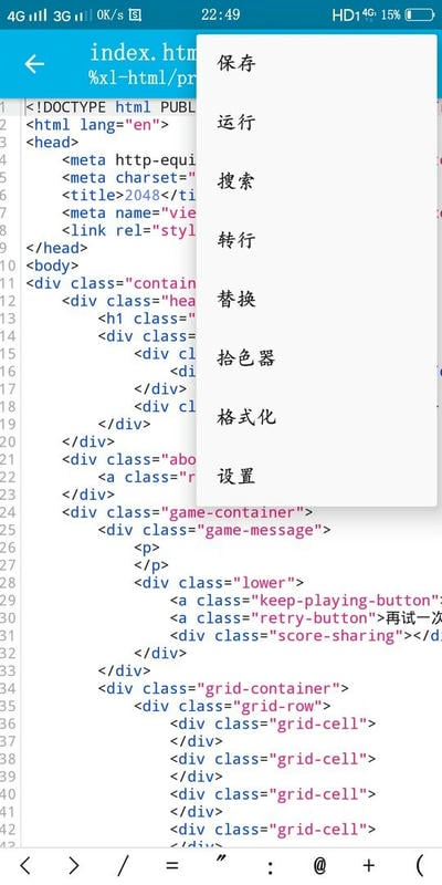 XL Html编辑器最新版截图3