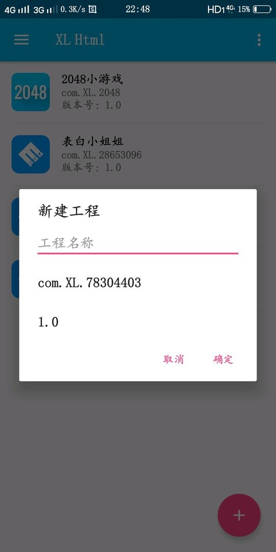 XL Html编辑器最新版截图5