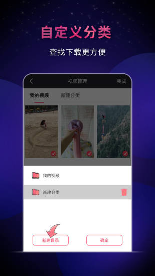 飞狐视频去水印app截图2