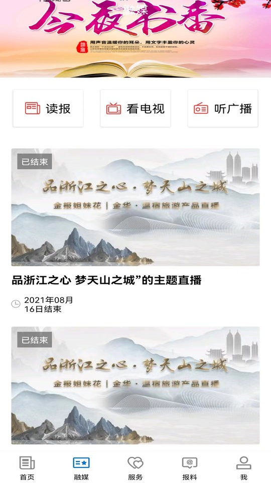 温宿好地方客户端截图1