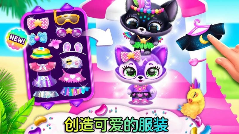 萌宠世界梦幻屋官方版截图1