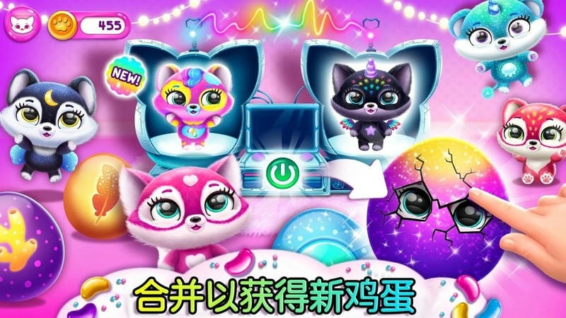 萌宠世界梦幻屋官方版截图2