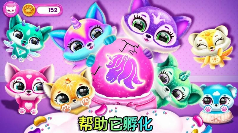 萌宠世界梦幻屋官方版截图3