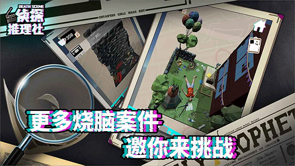 侦探推理社手游官方正版截图5