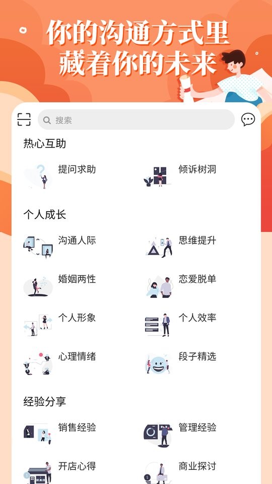 轻知识社区软件截图1