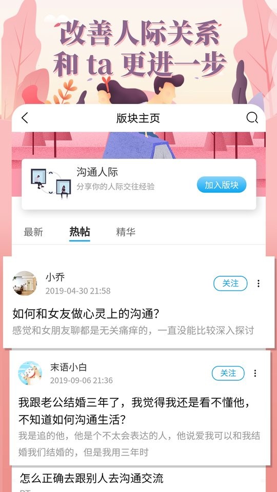轻知识社区软件截图2