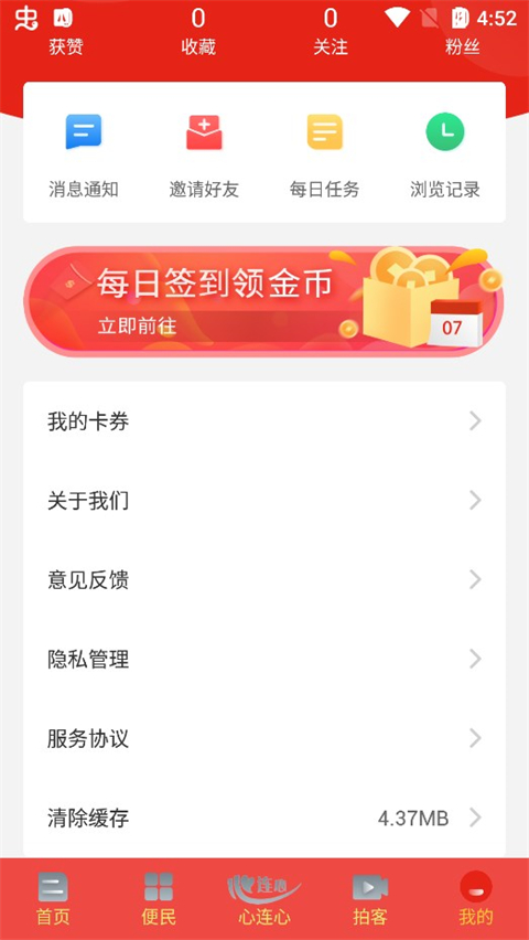 夹江发布app截图2