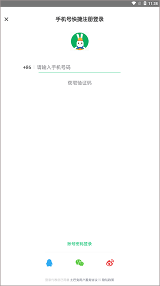 土巴兔装修平台app