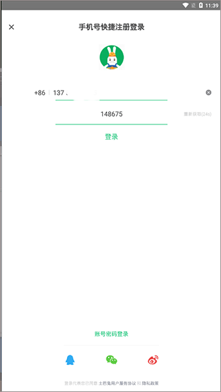土巴兔装修平台app