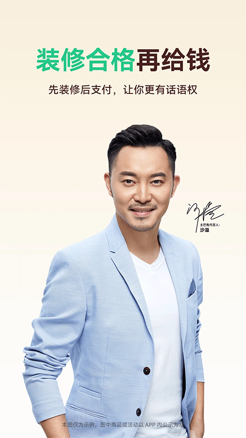 土巴兔装修平台app截图1