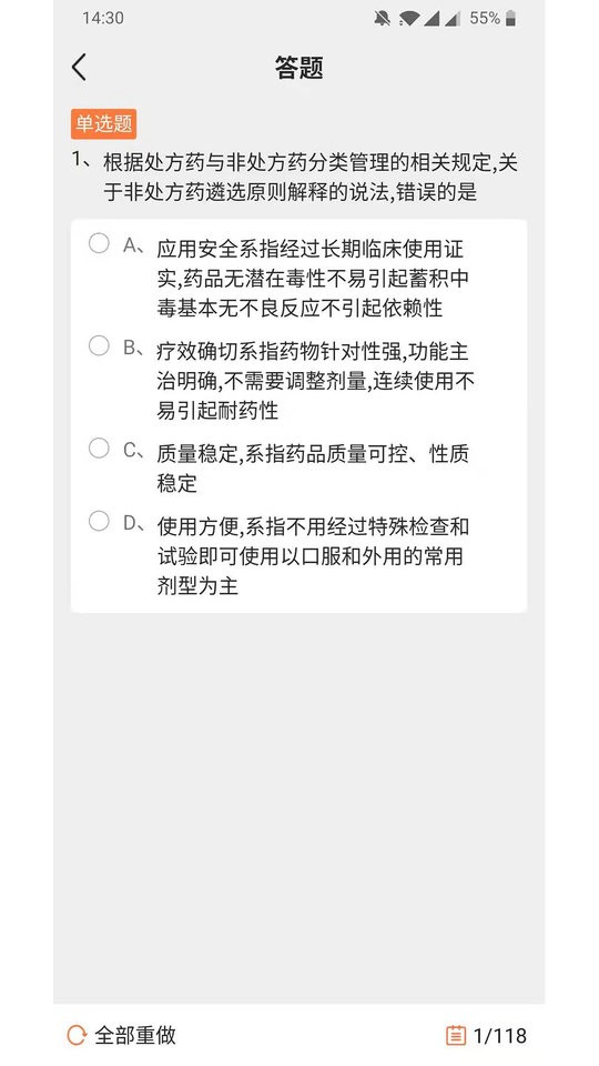 杏坛学堂官方版截图1