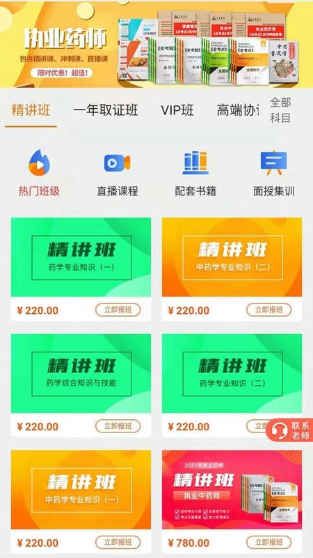 杏坛学堂官方版截图2