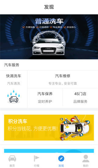 快滴拼车安卓版截图2