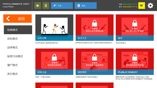 火柴人战争复仇打击最新版截图2