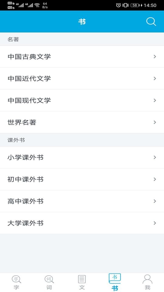 语文学习助手软件下载
