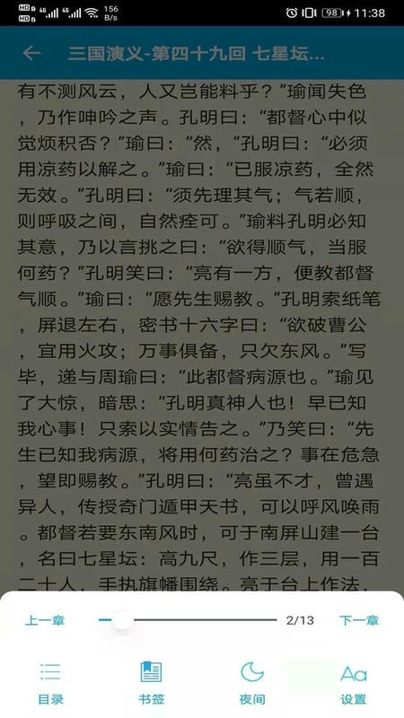 语文学习助手app截图3