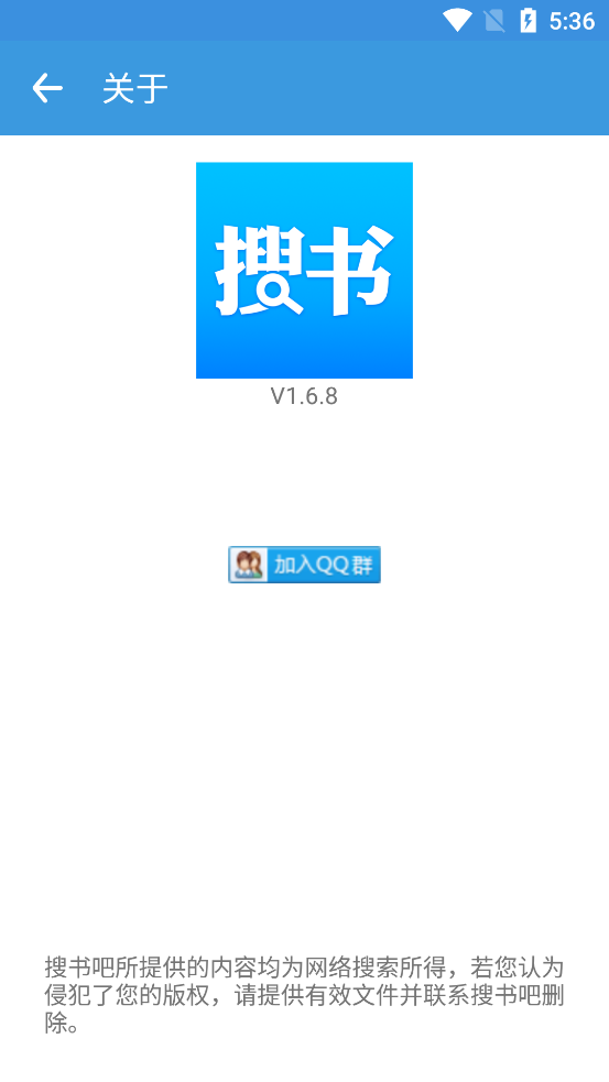 搜书吧手机版截图2