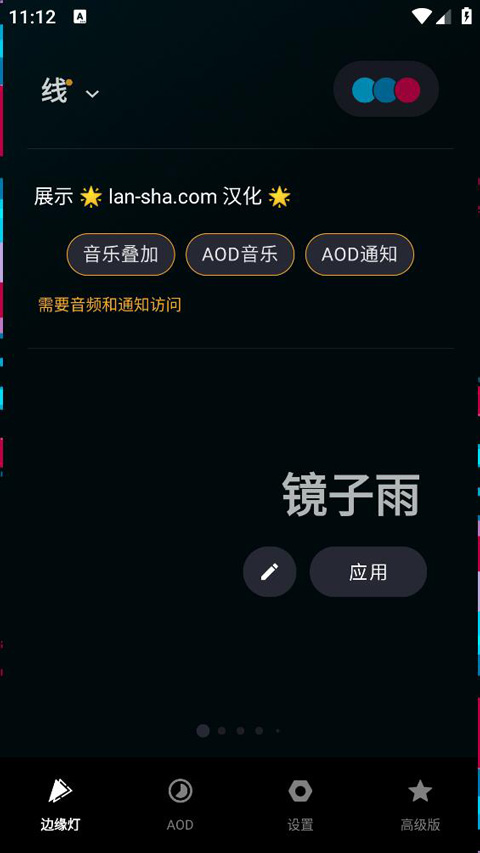 muvizedge中文版截图1
