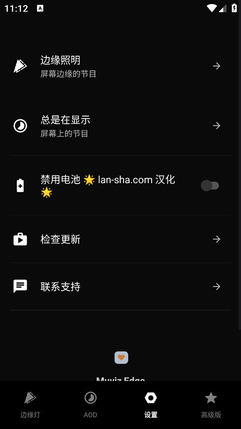 muvizedge中文版截图3