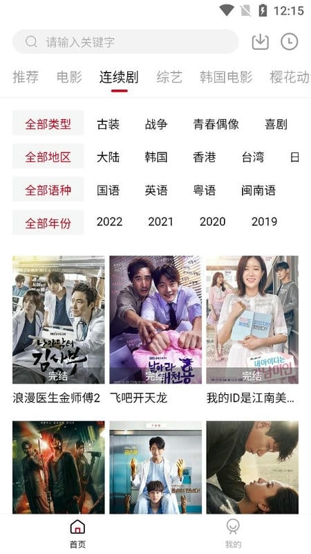 真不卡追剧软件下载