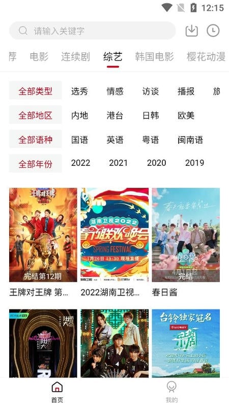 真不卡官方正版截图2