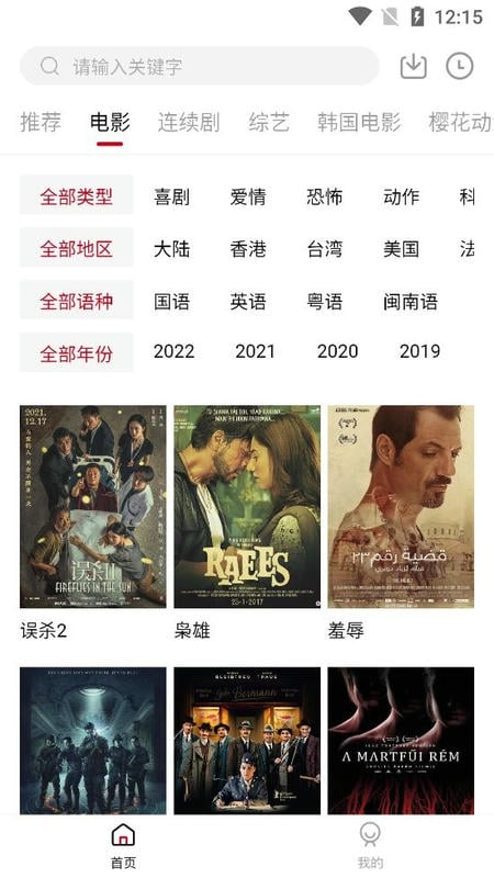 真不卡官方正版截图3