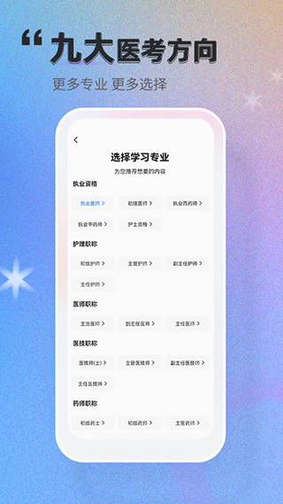 金英杰金题库app截图2