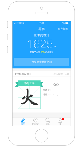 步步高家教机家长管理app截图1