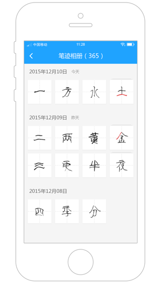 步步高家教机家长管理app截图2