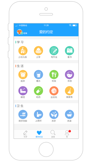 步步高家教机家长管理app截图3
